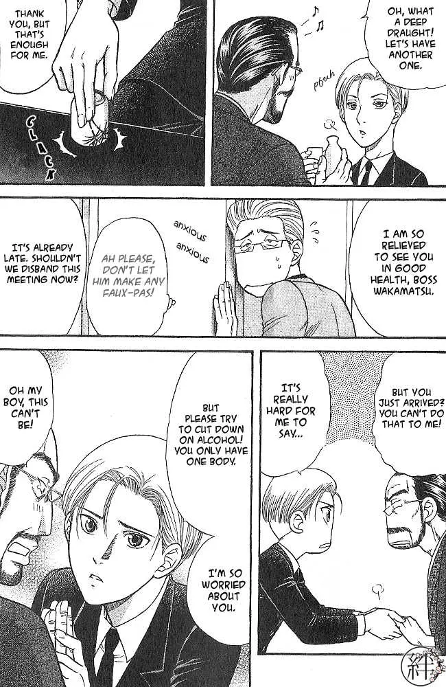 Kizuna Chapter 1.99 page 7 - 