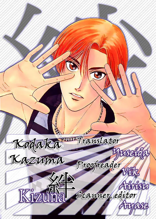 Kizuna Chapter 1 page 1 - 