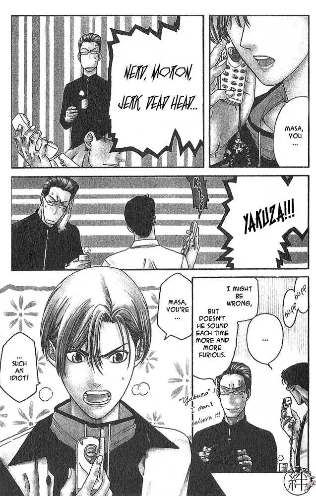 Kizuna Chapter 1 page 2 - 