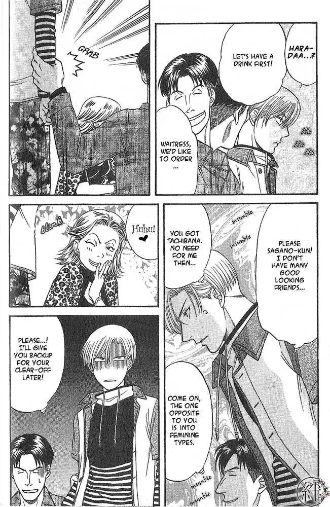 Kizuna Chapter 1 page 16 - 