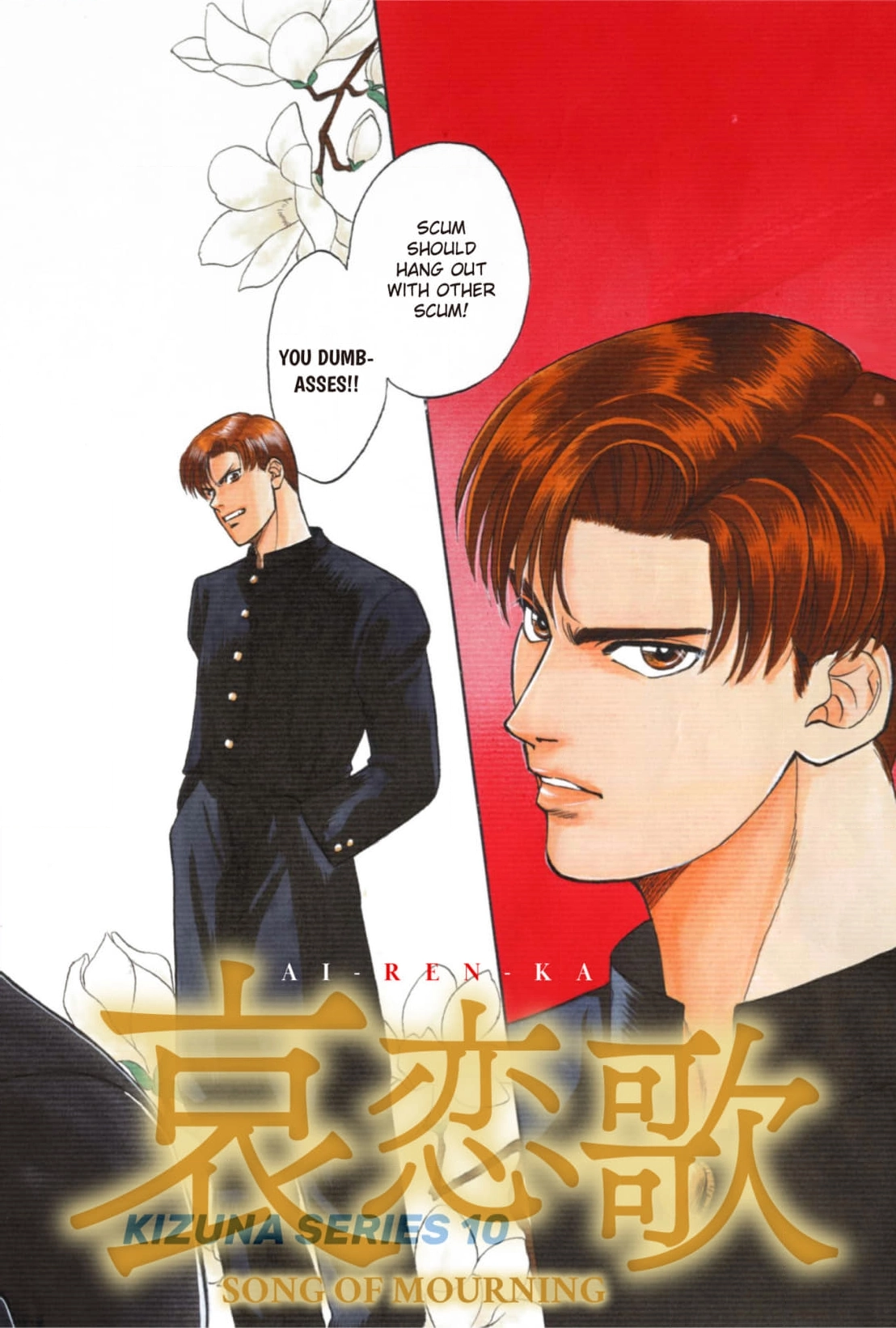 Kizuna Chapter 12 page 2 - 