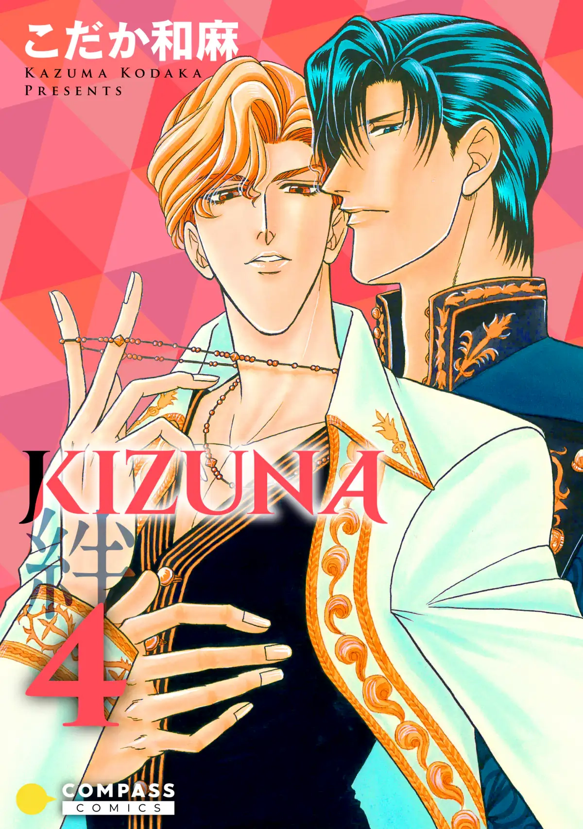 Kizuna Chapter 15 page 2 - 