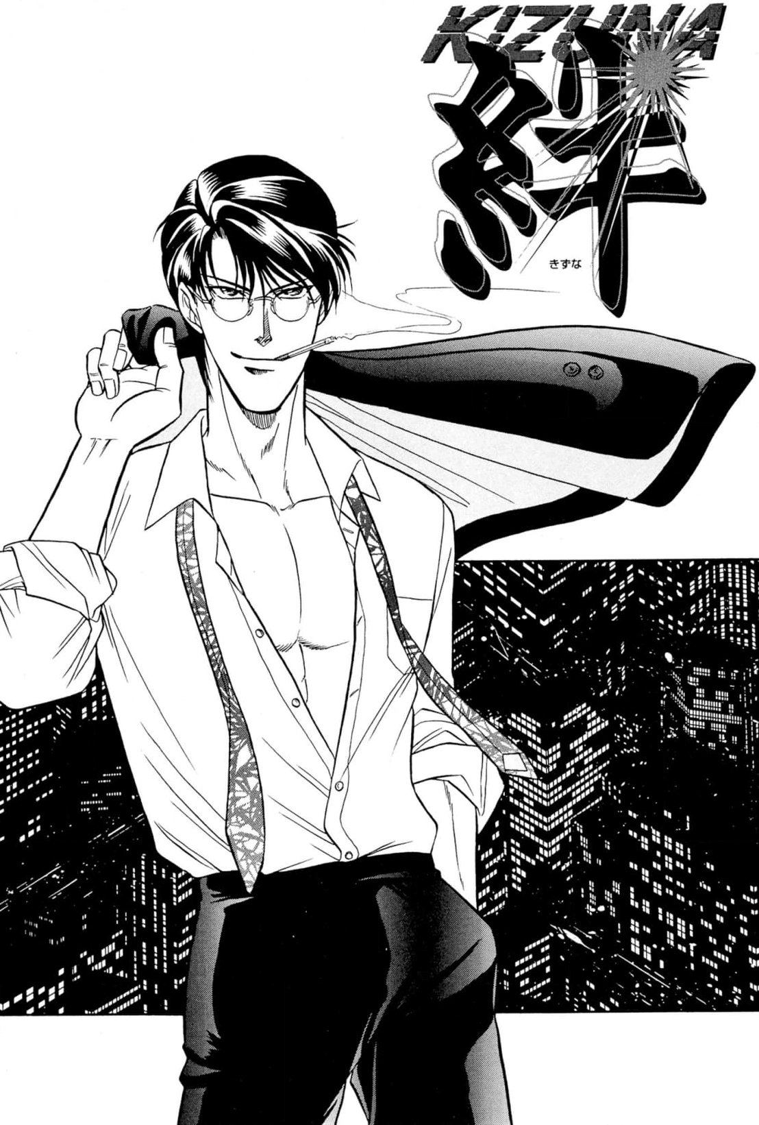 Kizuna Chapter 22 page 1 - 