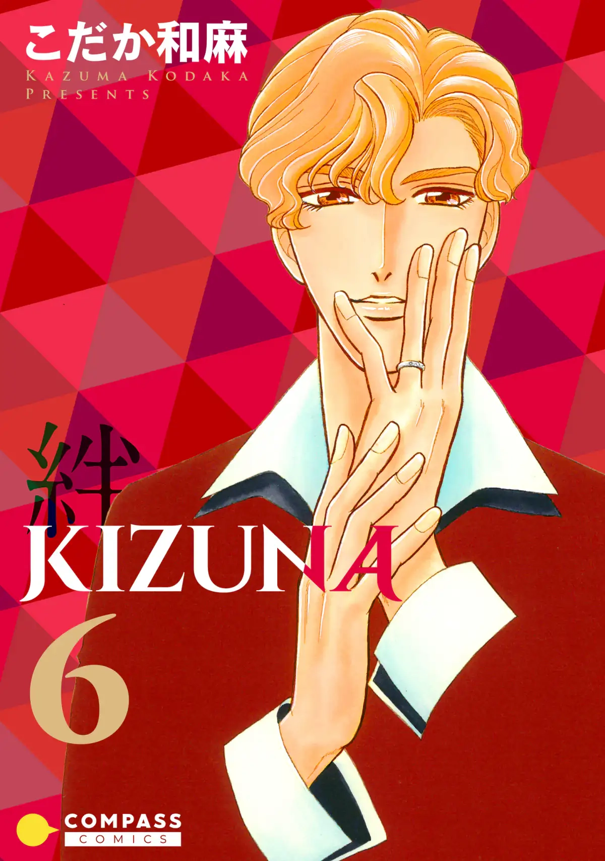 Kizuna Chapter 26 page 2 - 