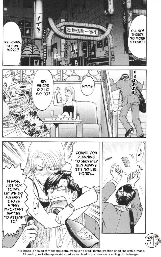 Kizuna Chapter 3.19 page 3 - 