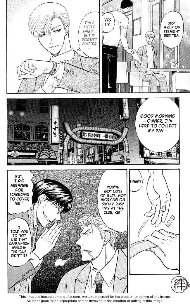 Kizuna Chapter 3.19 page 25 - 