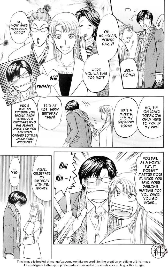 Kizuna Chapter 3.19 page 26 - 