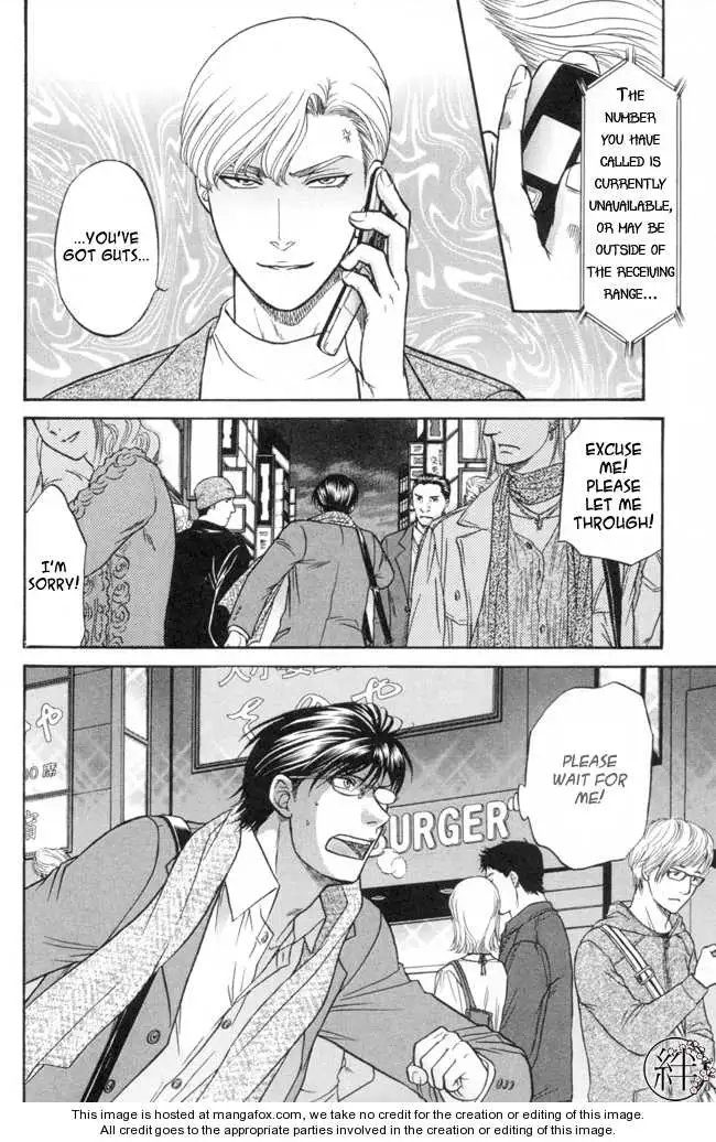 Kizuna Chapter 3.19 page 5 - 