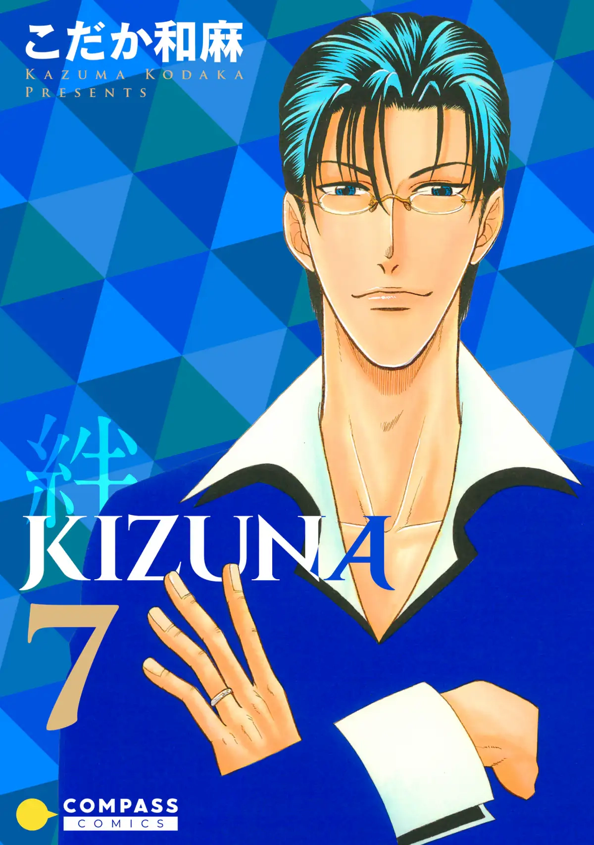 Kizuna Chapter 32 page 2 - 