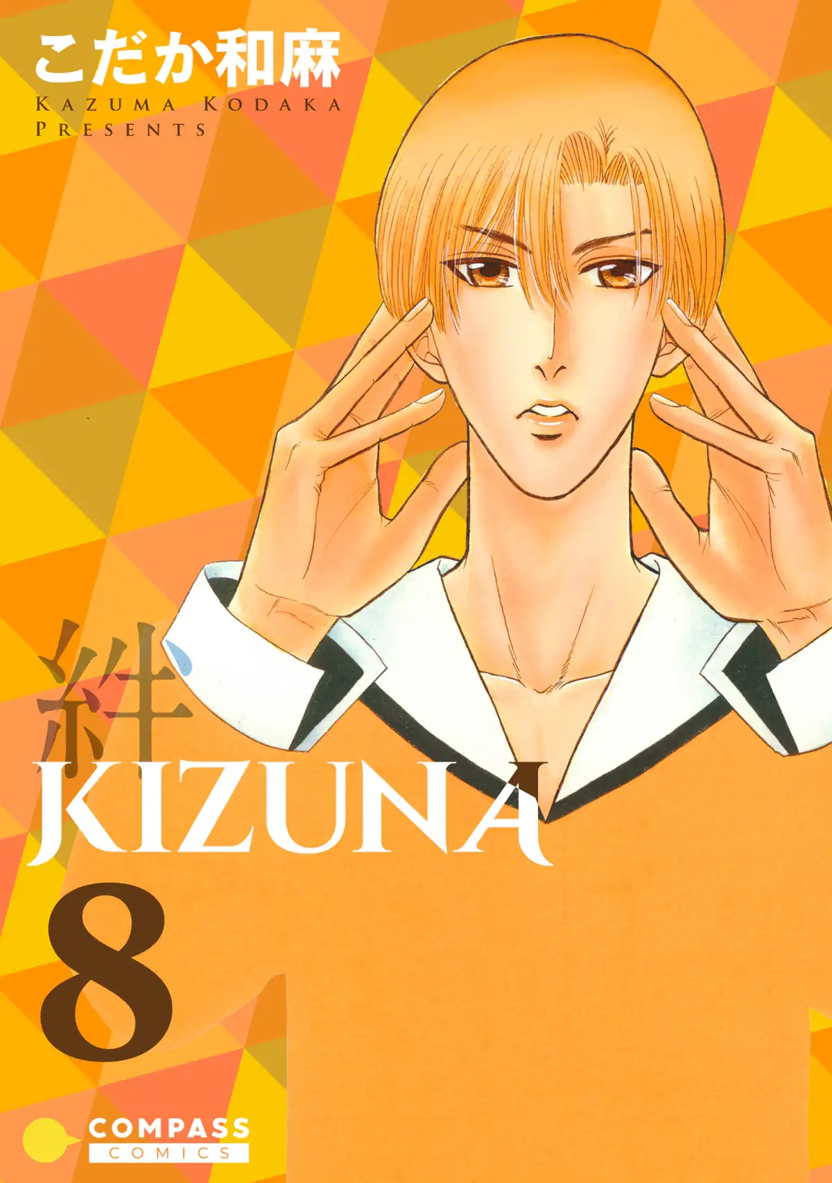 Kizuna Chapter 38 page 2 - 