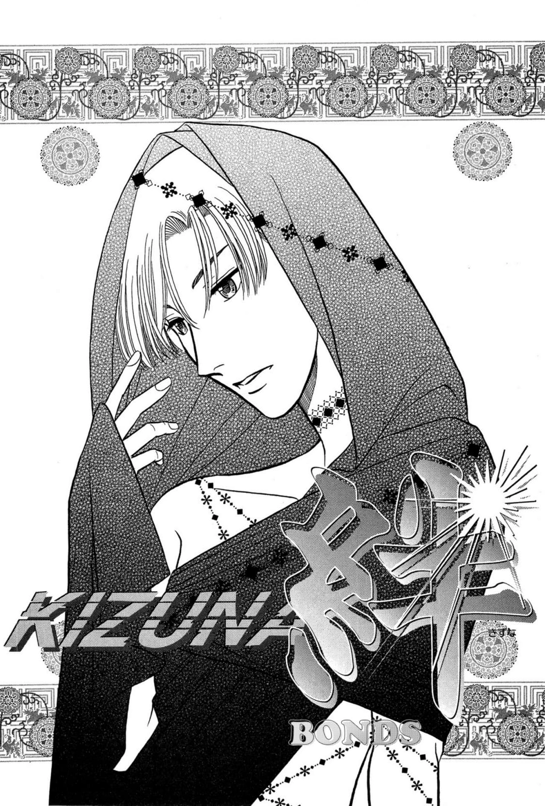 Kizuna Chapter 39 page 1 - 