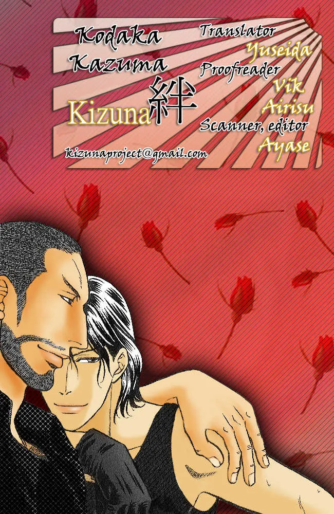 Kizuna Chapter 4.98 page 1 - 