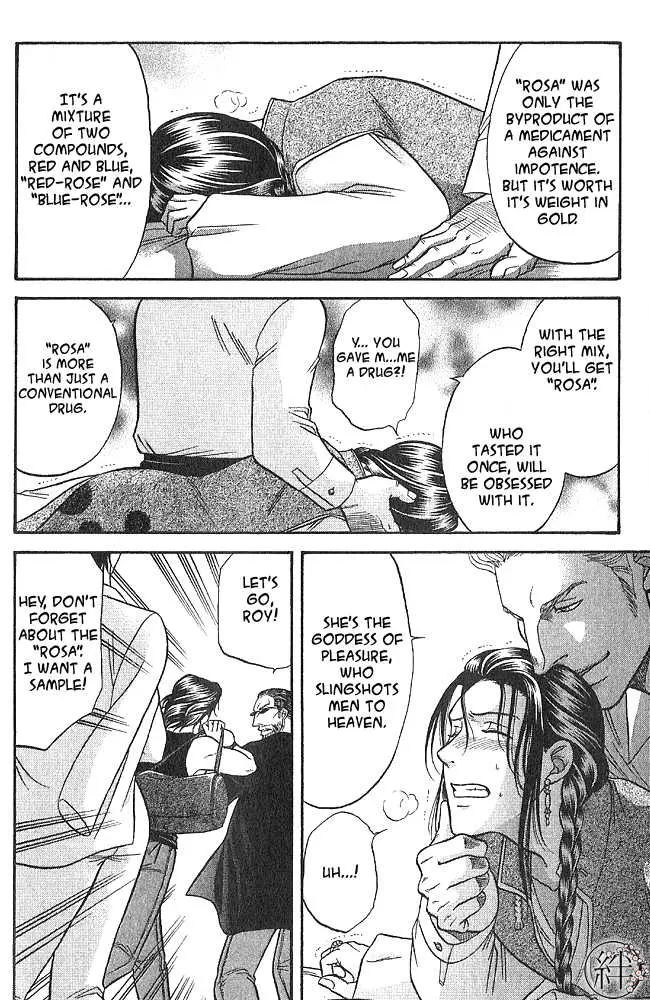 Kizuna Chapter 4.98 page 13 - 