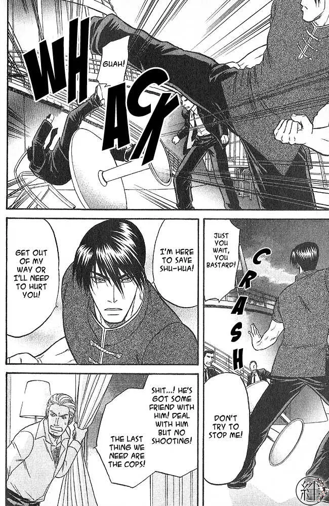 Kizuna Chapter 4.98 page 15 - 