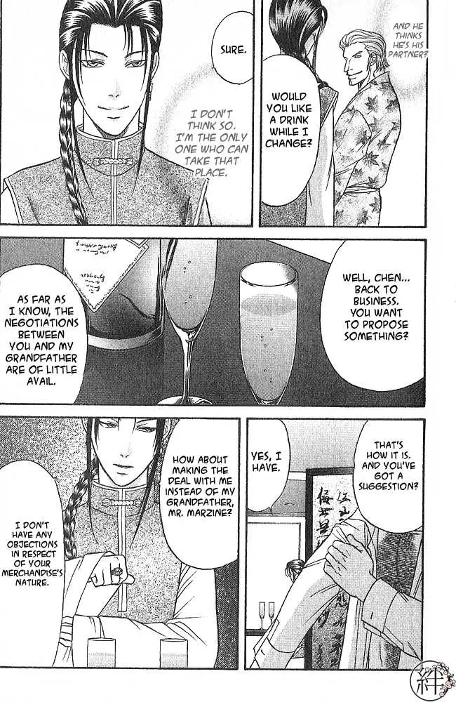 Kizuna Chapter 4.98 page 6 - 