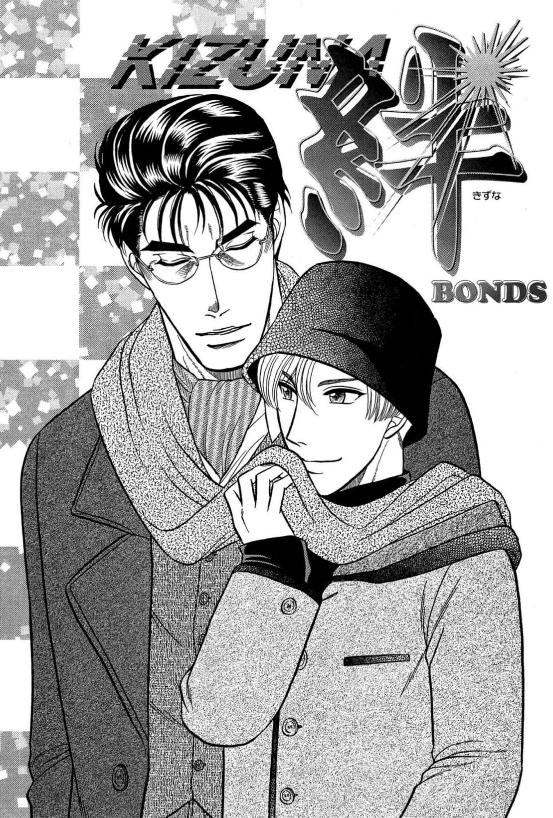 Kizuna Chapter 40 page 1 - 