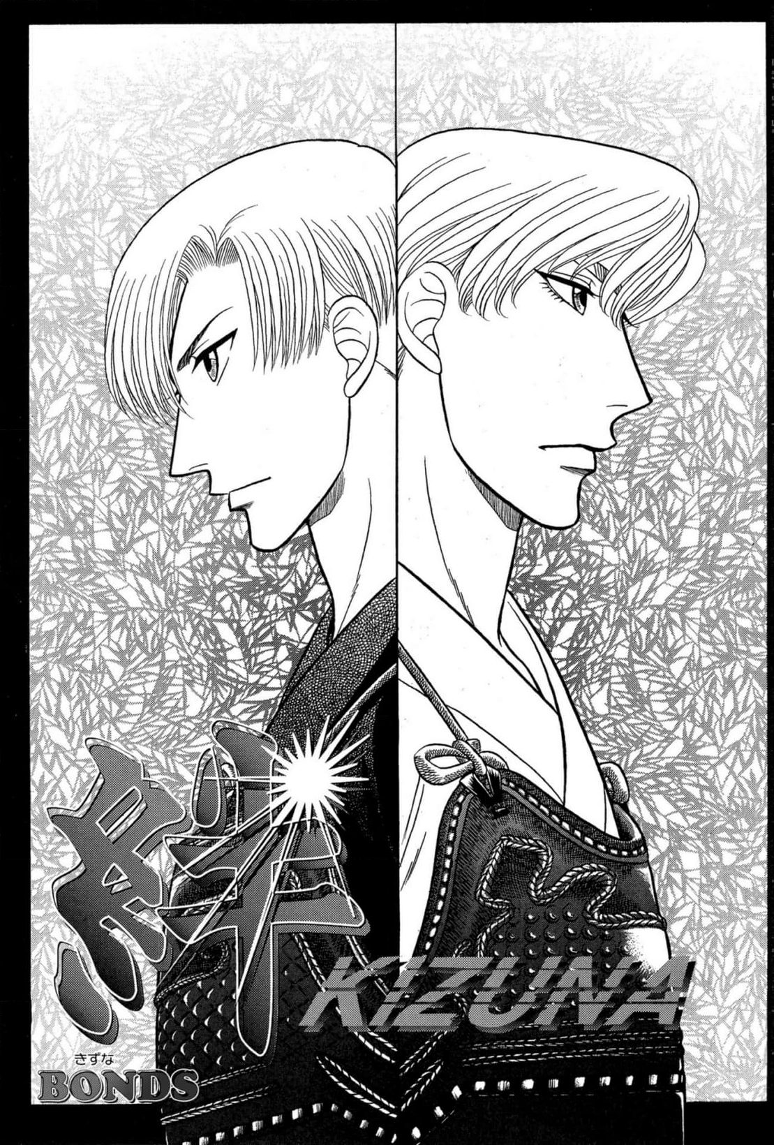 Kizuna Chapter 41 page 1 - 