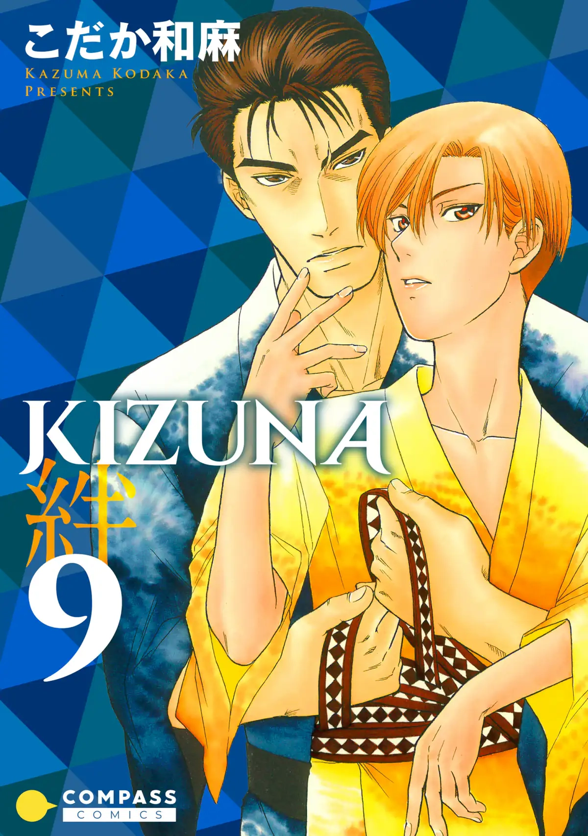 Kizuna Chapter 44 page 2 - 