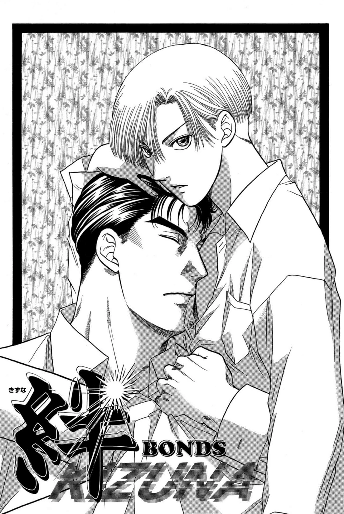 Kizuna Chapter 45 page 1 - 