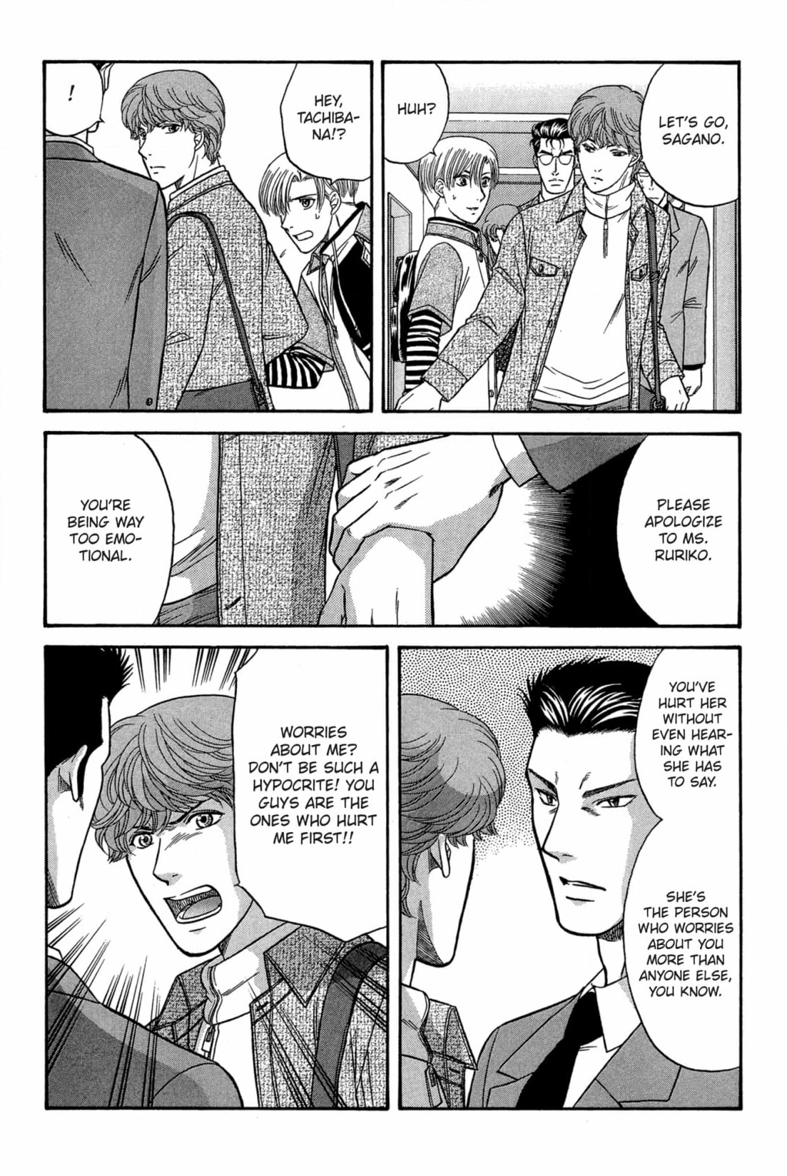 Kizuna Chapter 45 page 7 - 