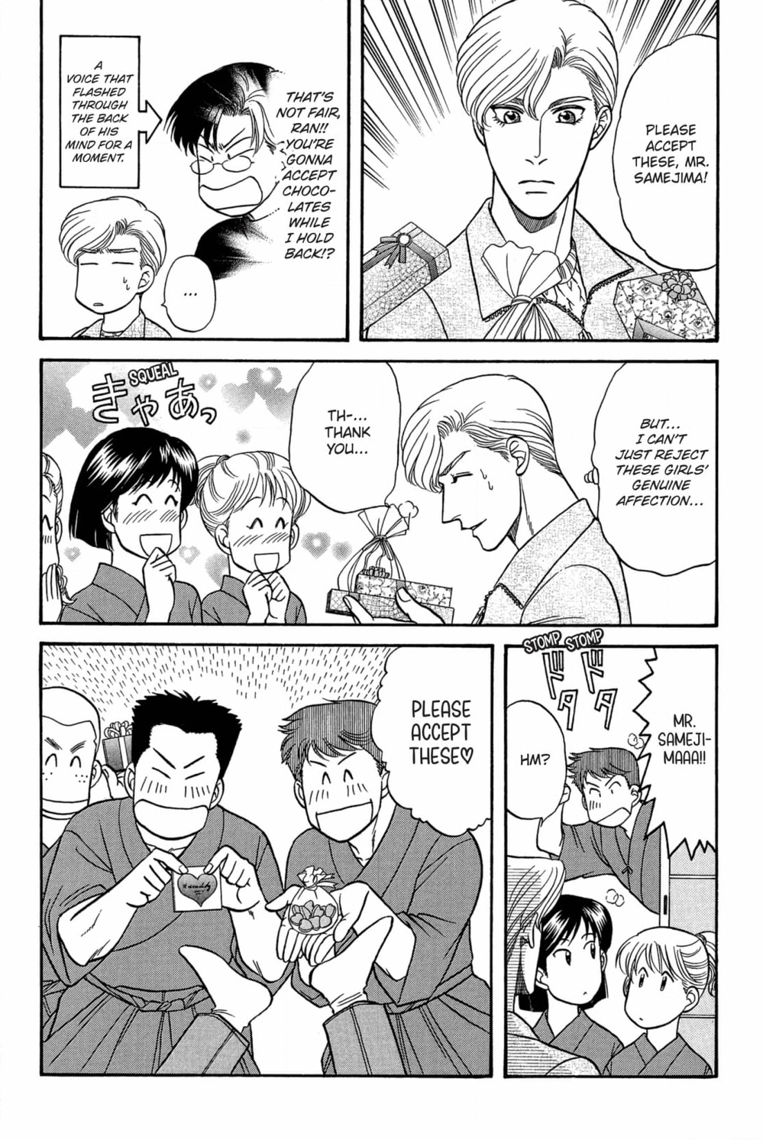 Kizuna Chapter 49 page 4 - 