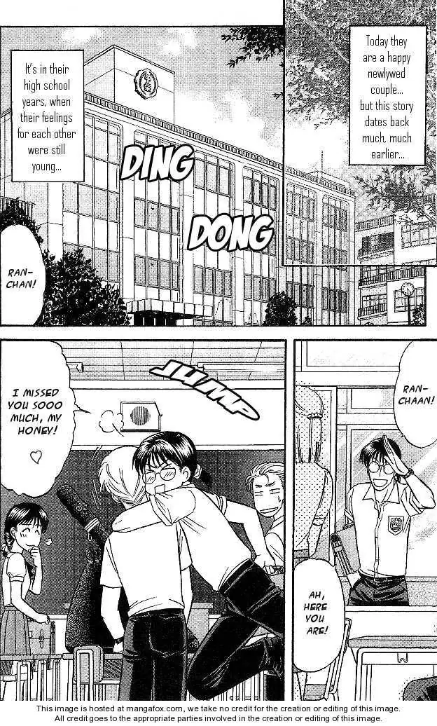 Kizuna Chapter 5.99 page 5 - 