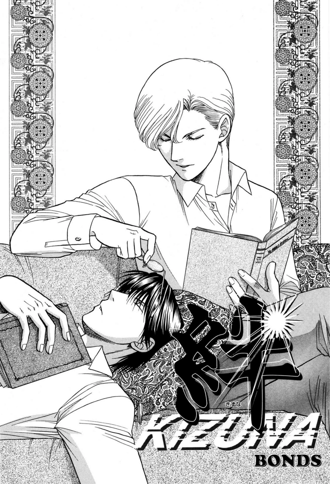 Kizuna Chapter 52 page 1 - 