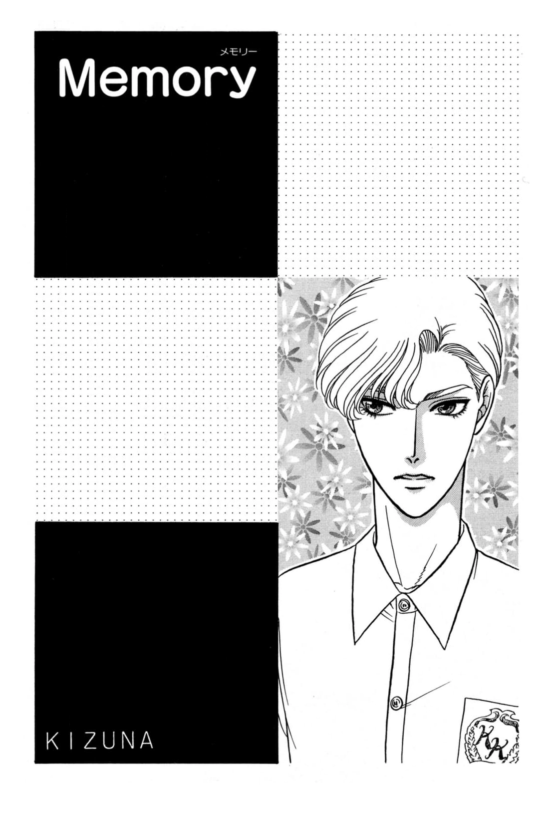 Kizuna Chapter 55 page 1 - 