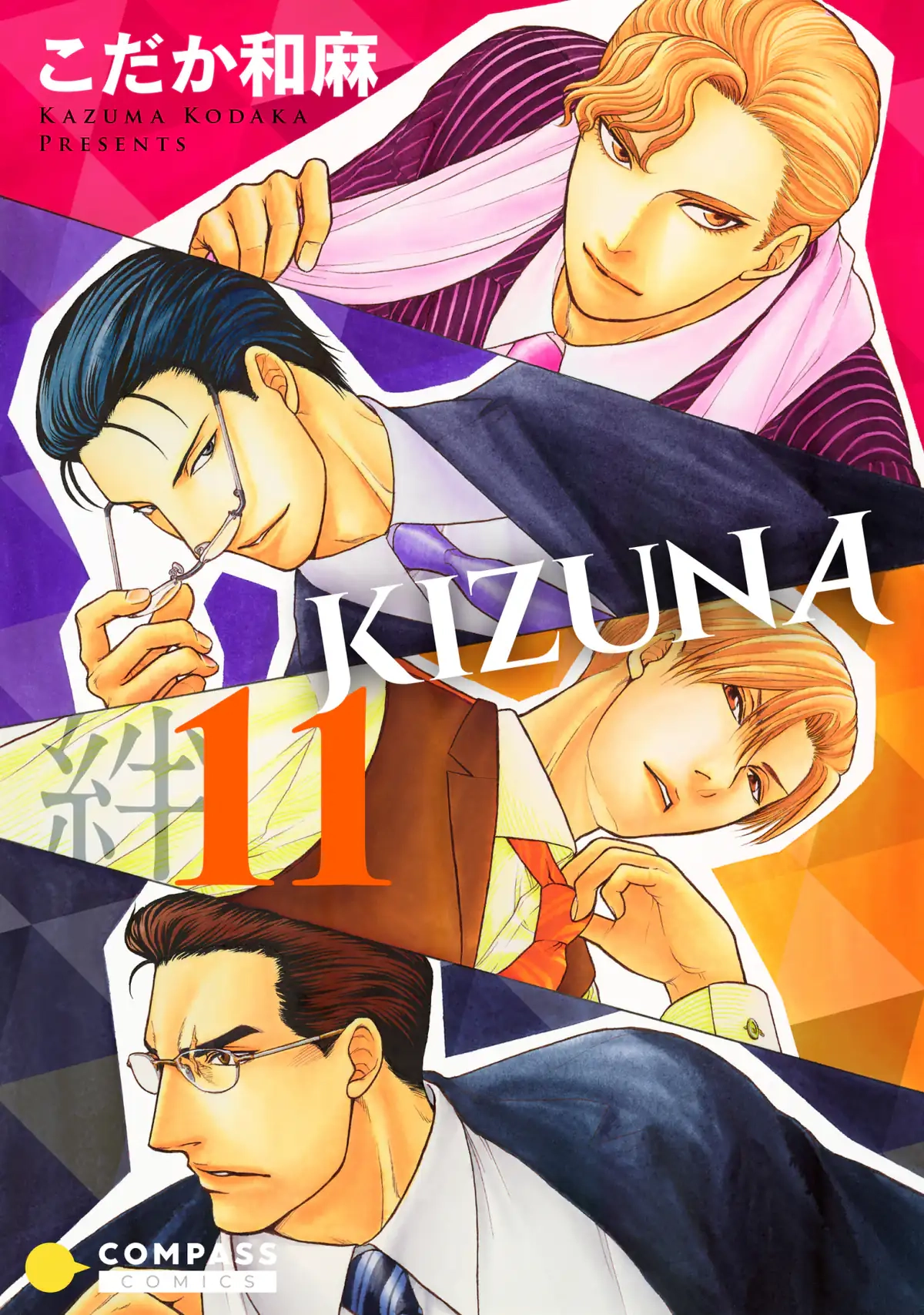 Kizuna Chapter 56 page 2 - 