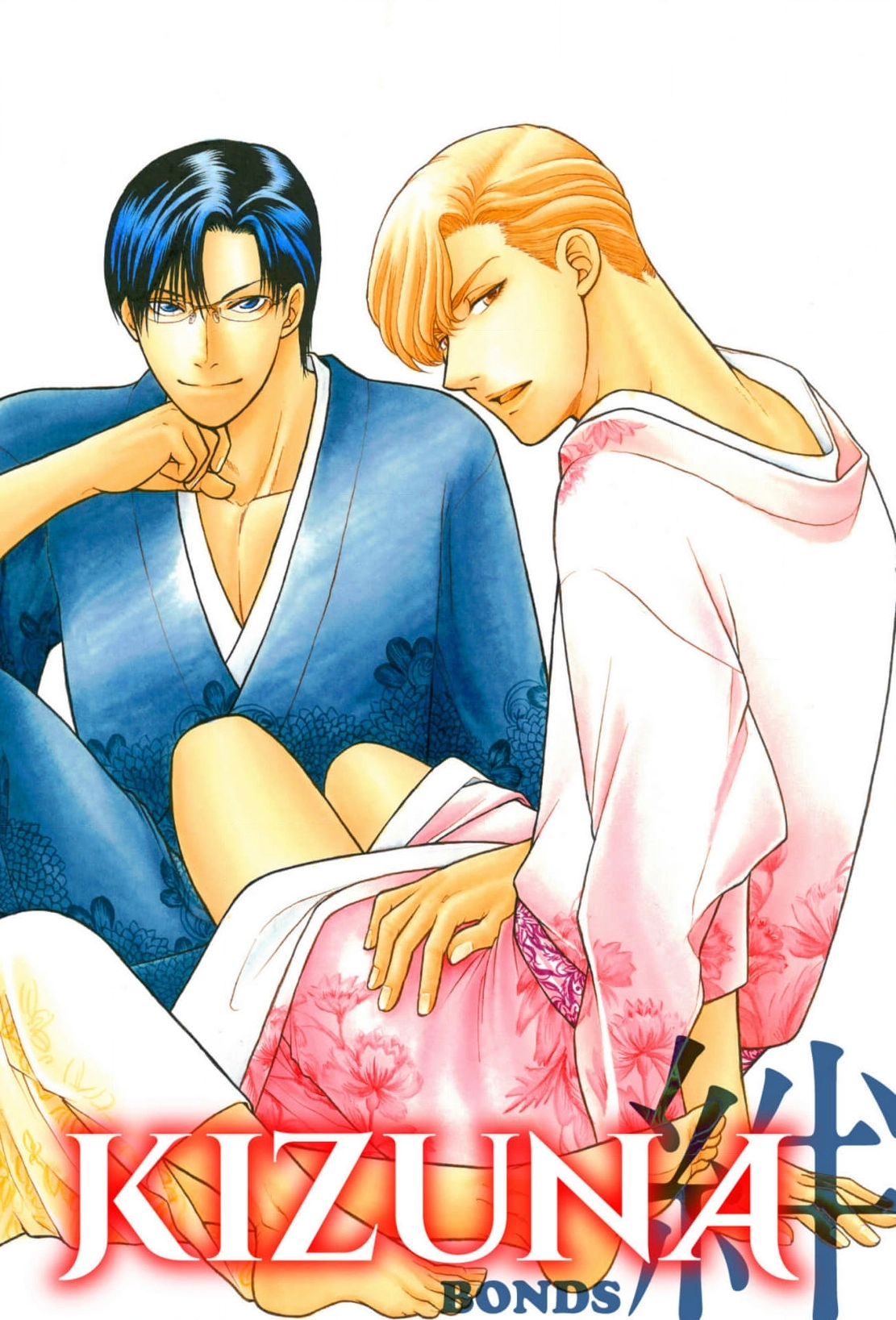 Kizuna Chapter 56 page 4 - 