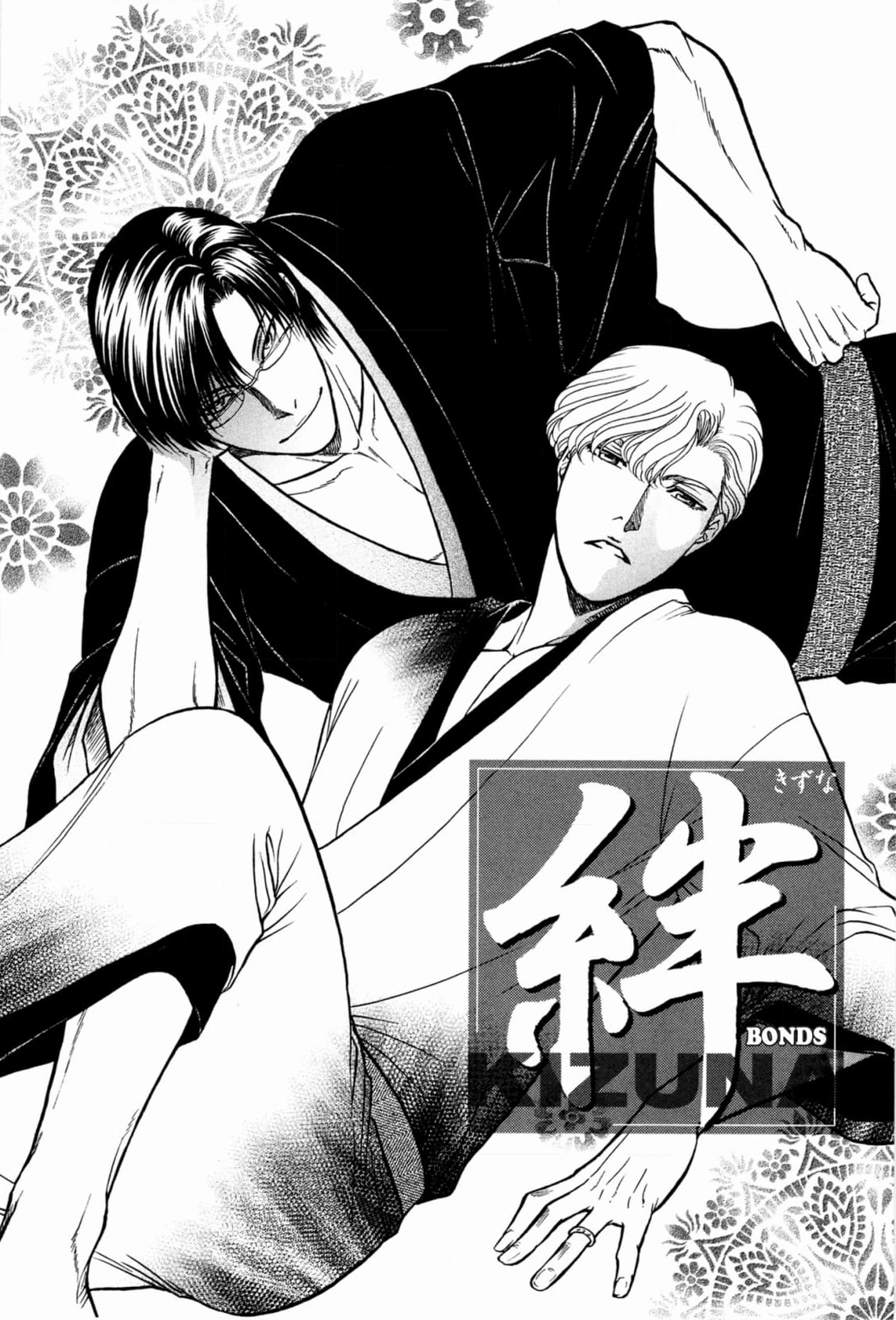 Kizuna Chapter 58 page 1 - 