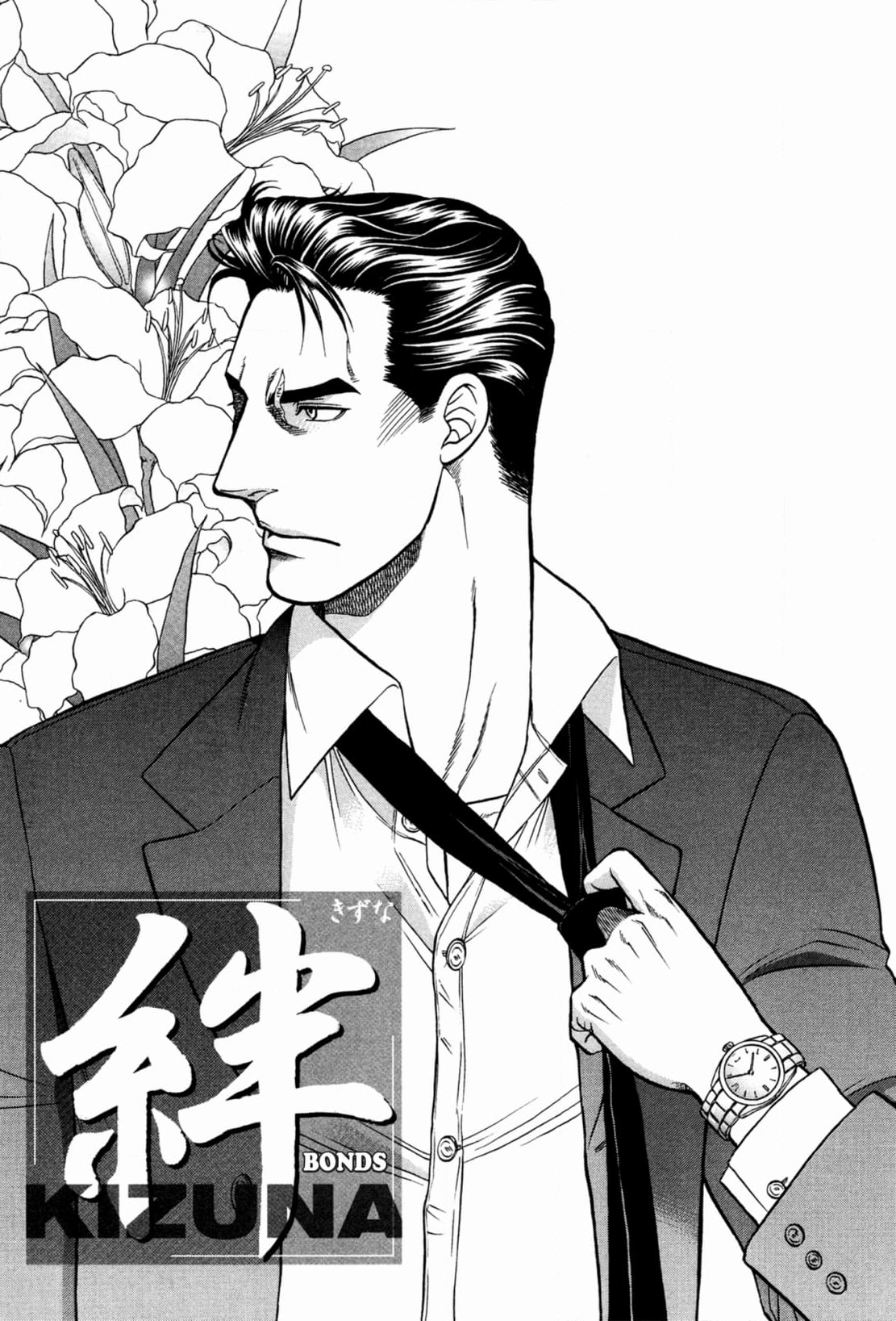 Kizuna Chapter 60 page 1 - 