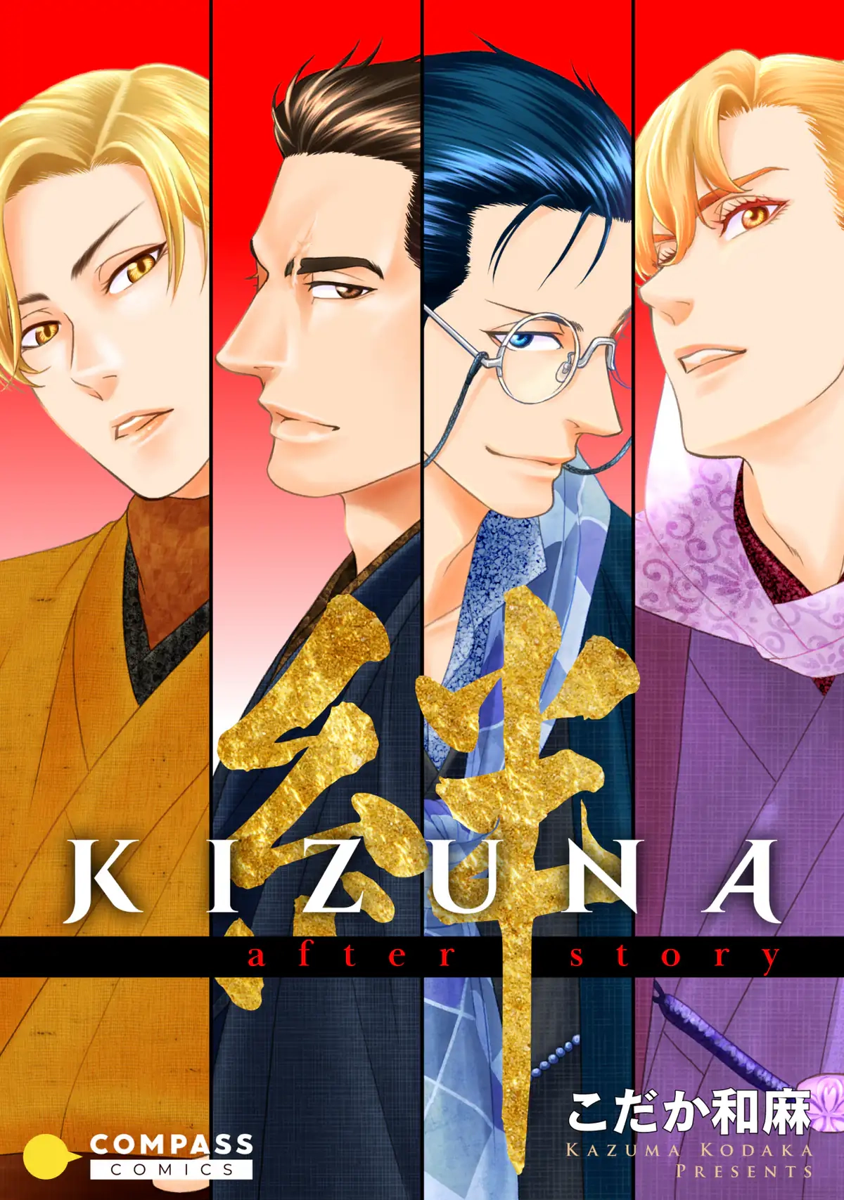 Kizuna Chapter 63 page 1 - 
