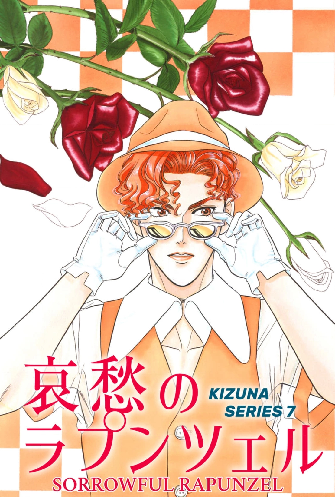 Kizuna Chapter 9 page 5 - 