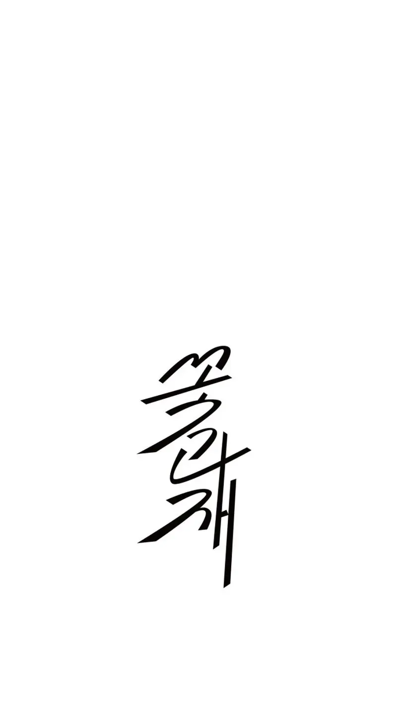 Kkotgwa Jae Chapter 13 page 6 - 