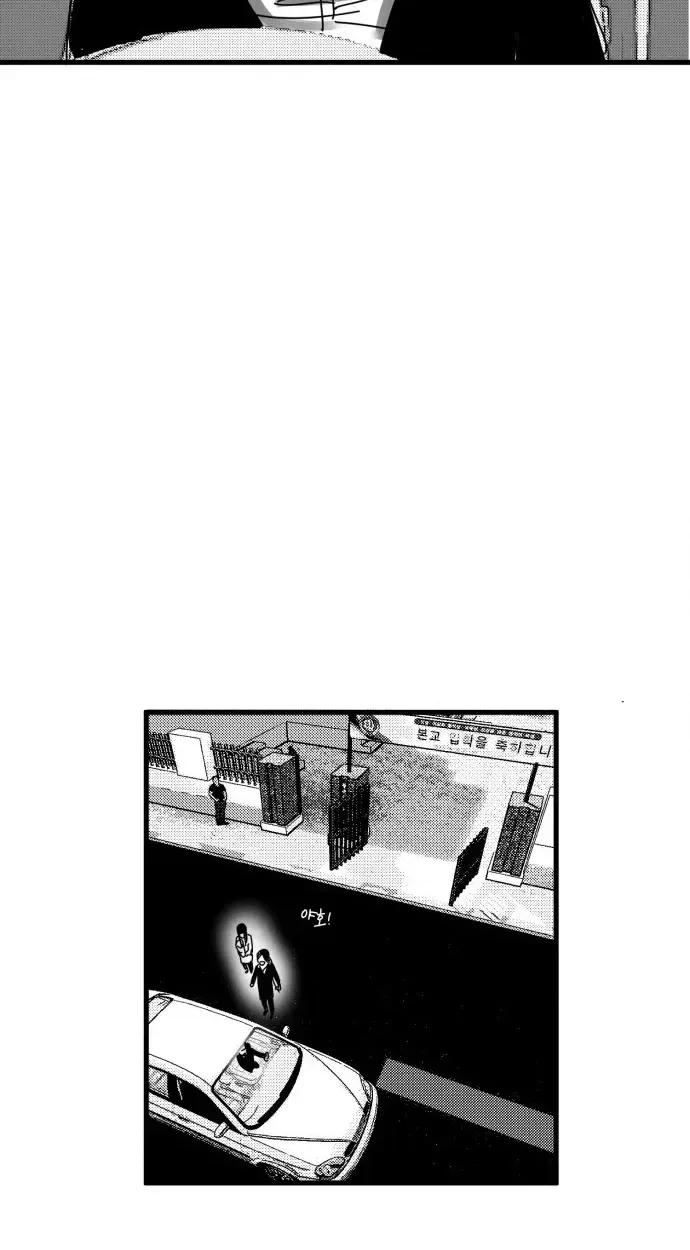 Kkotgwa Jae Chapter 14 page 20 - 