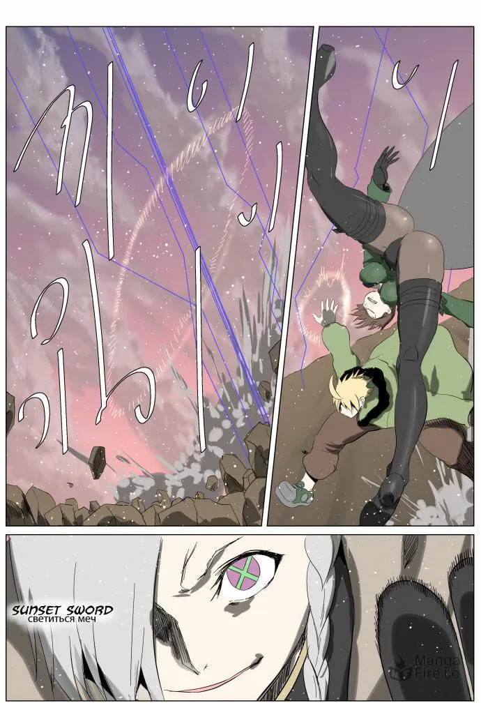Knight Run Chapter 247 page 35 - 