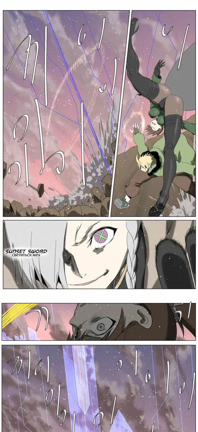 Knight Run Chapter 248 page 3 - 