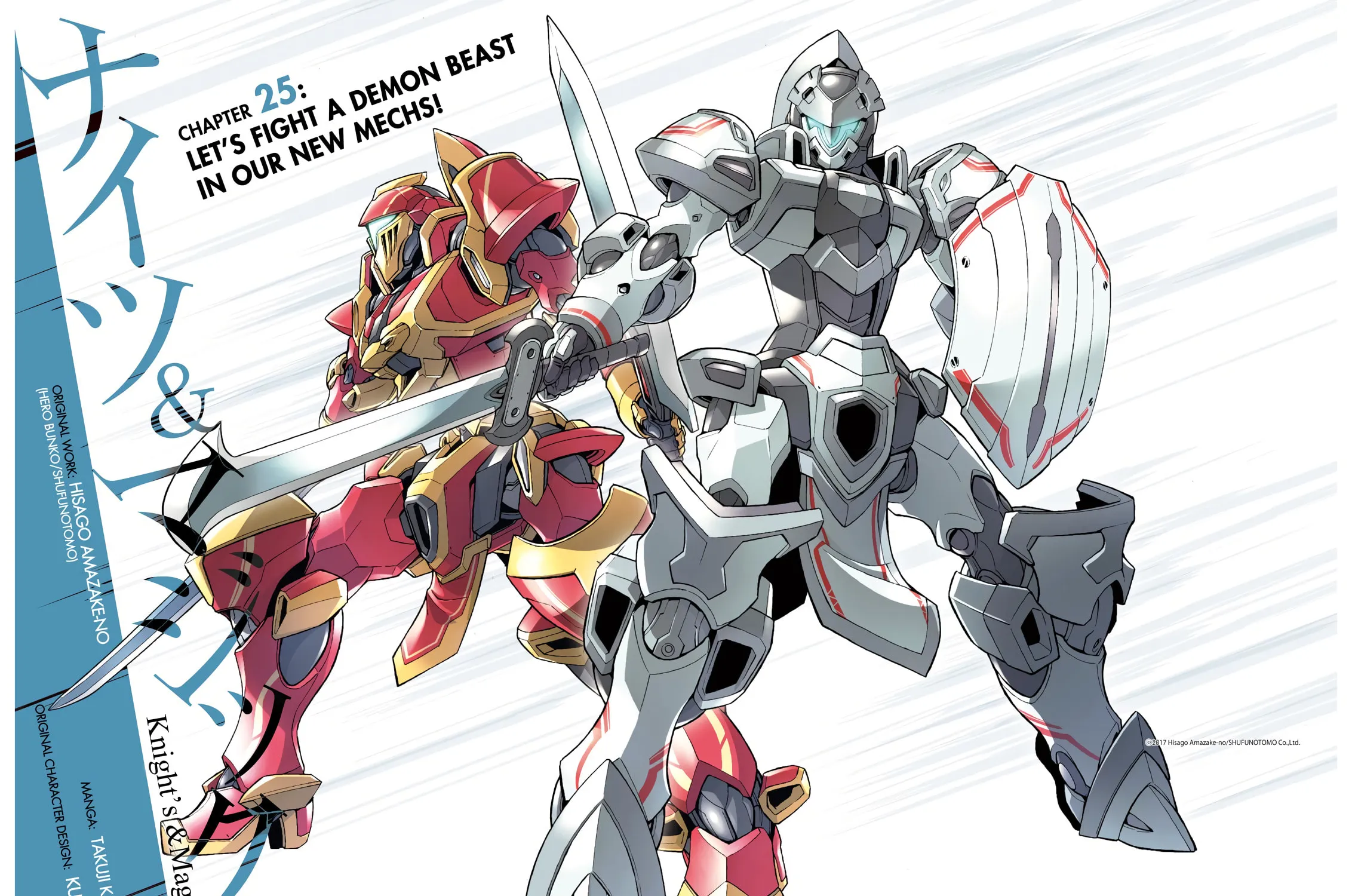 Knight's & Magic Chapter 25 page 3 - 