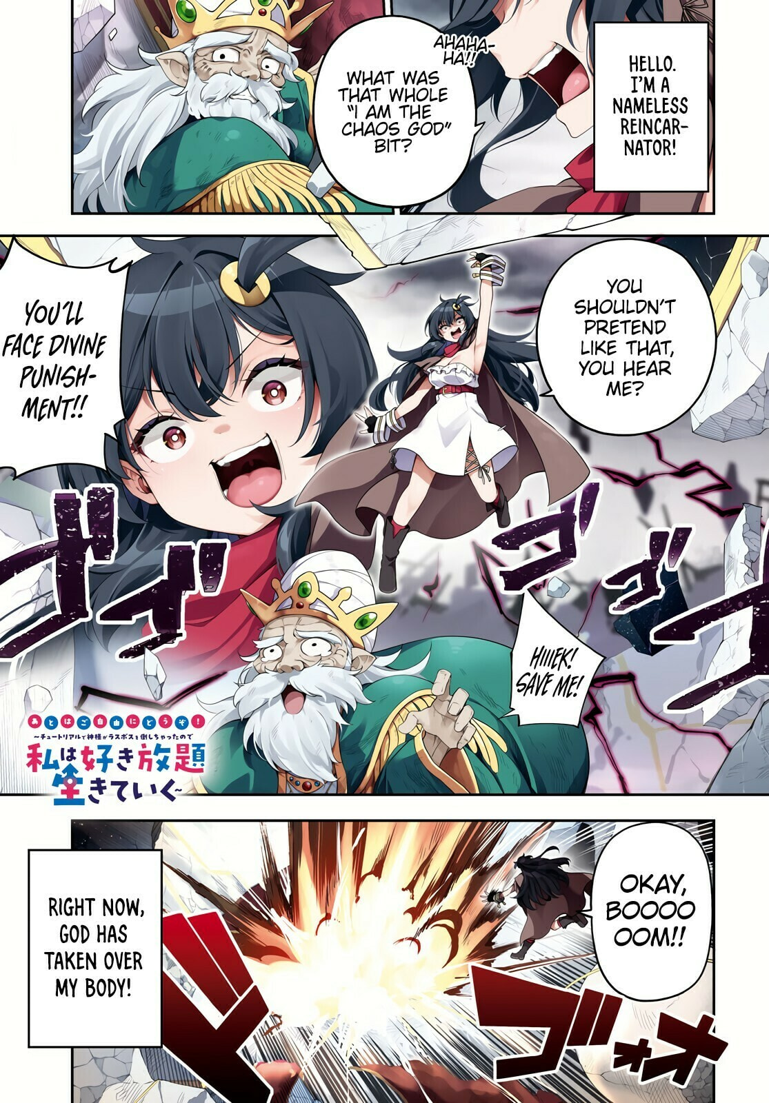 Knock Yourself Out!: The Goddess Beat the Final Boss in the Tutorial, So Now I'm Free to Do Whatever Chapter 1 page 3 - 