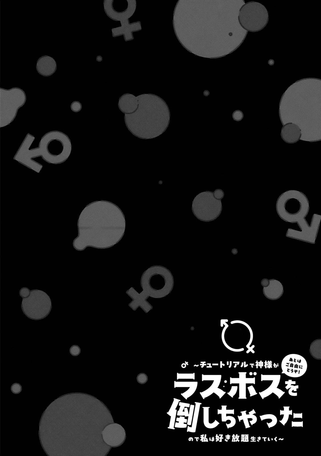 Knock Yourself Out!: The Goddess Beat the Final Boss in the Tutorial, So Now I'm Free to Do Whatever Chapter 15 page 29 - 