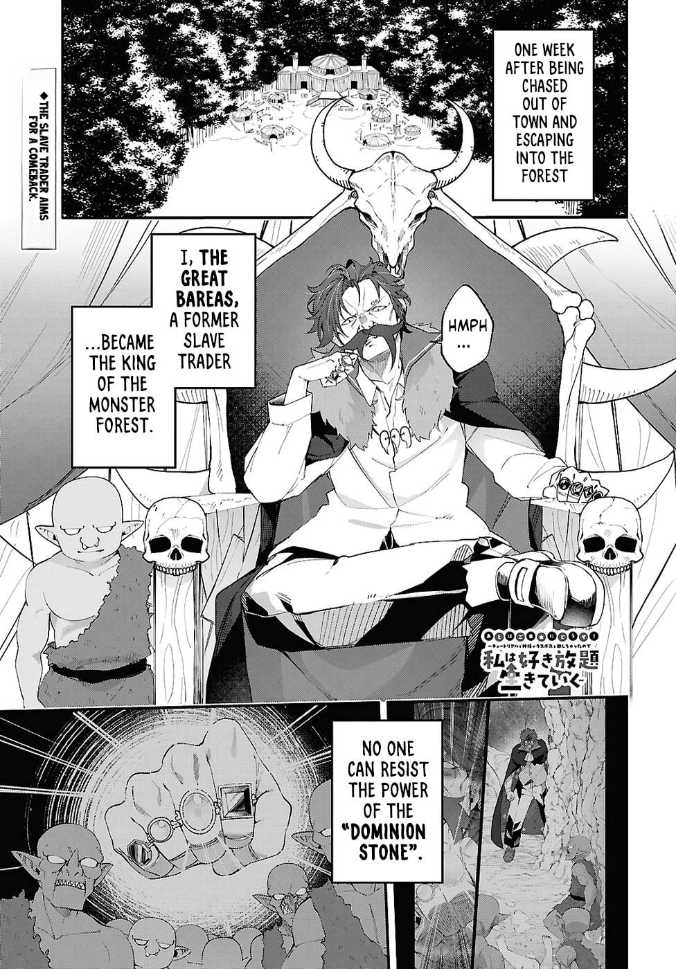Knock Yourself Out!: The Goddess Beat the Final Boss in the Tutorial, So Now I'm Free to Do Whatever Chapter 20 page 2 - 