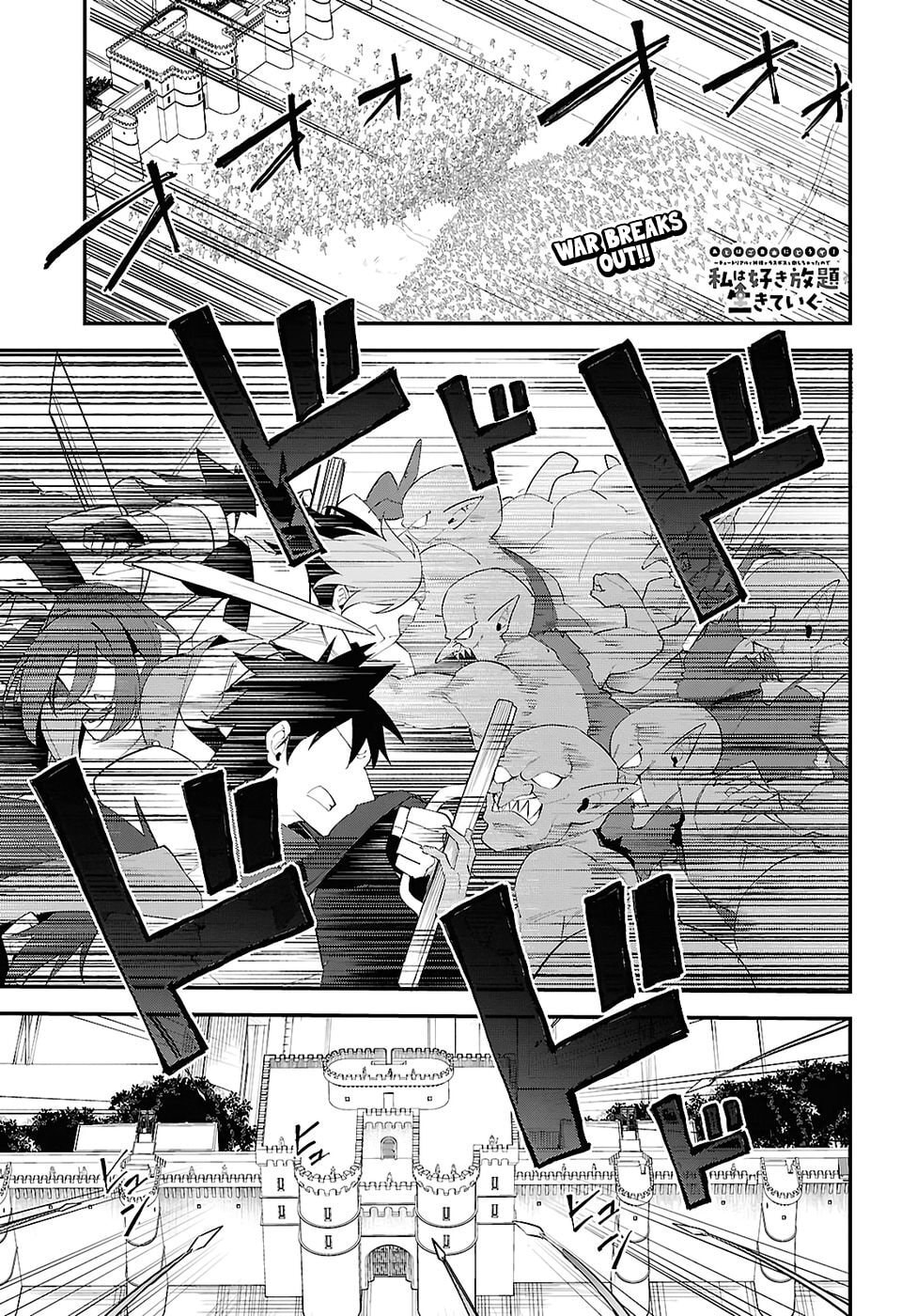 Knock Yourself Out!: The Goddess Beat the Final Boss in the Tutorial, So Now I'm Free to Do Whatever Chapter 21 page 2 - 