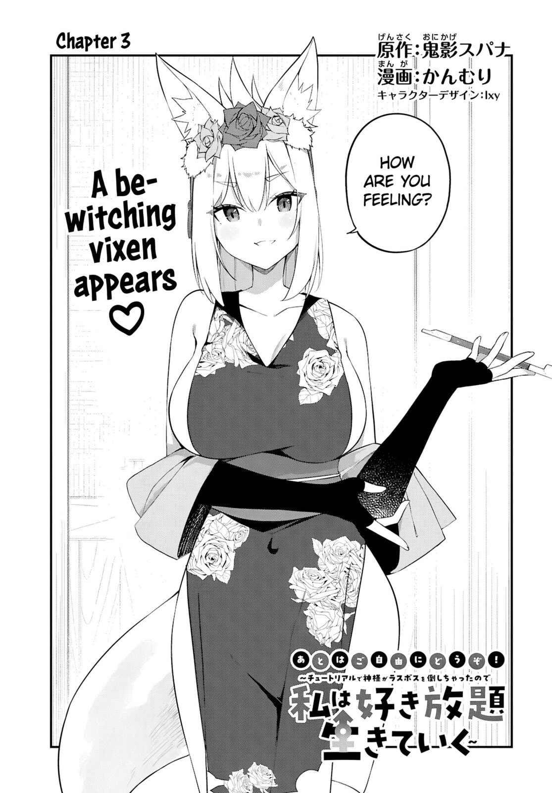 Knock Yourself Out!: The Goddess Beat the Final Boss in the Tutorial, So Now I'm Free to Do Whatever Chapter 3 page 5 - 