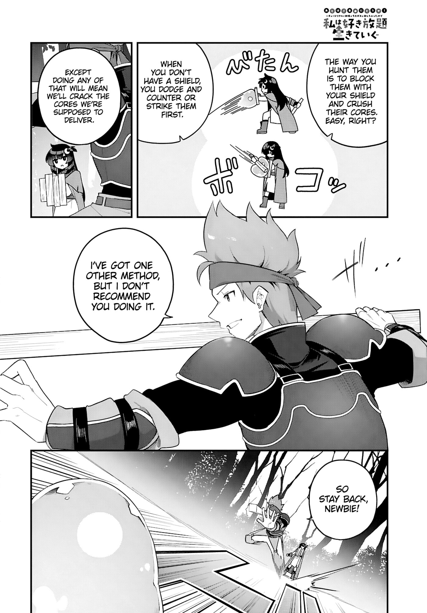 Knock Yourself Out!: The Goddess Beat the Final Boss in the Tutorial, So Now I'm Free to Do Whatever Chapter 4 page 6 - 