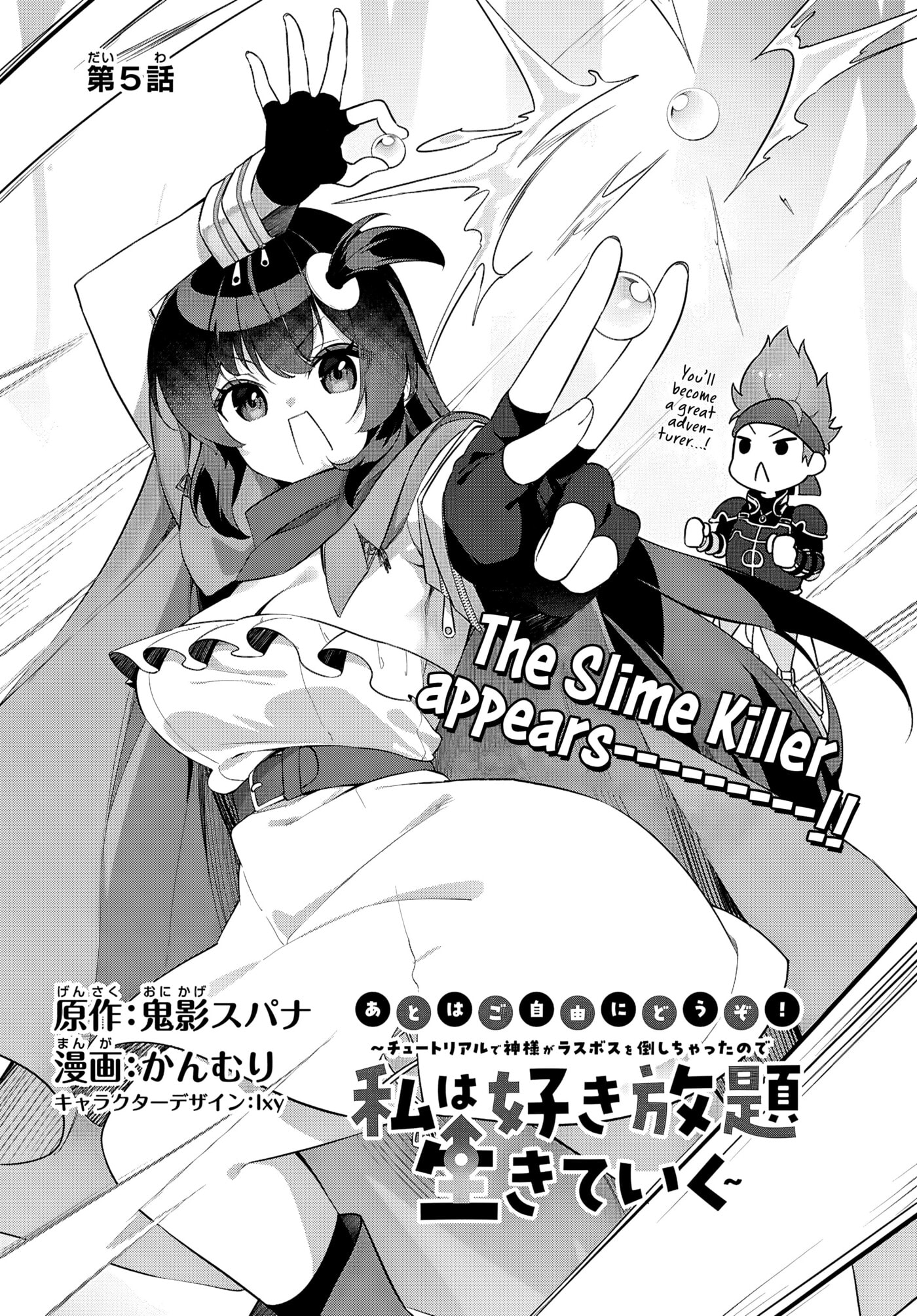 Knock Yourself Out!: The Goddess Beat the Final Boss in the Tutorial, So Now I'm Free to Do Whatever Chapter 5 page 3 - 