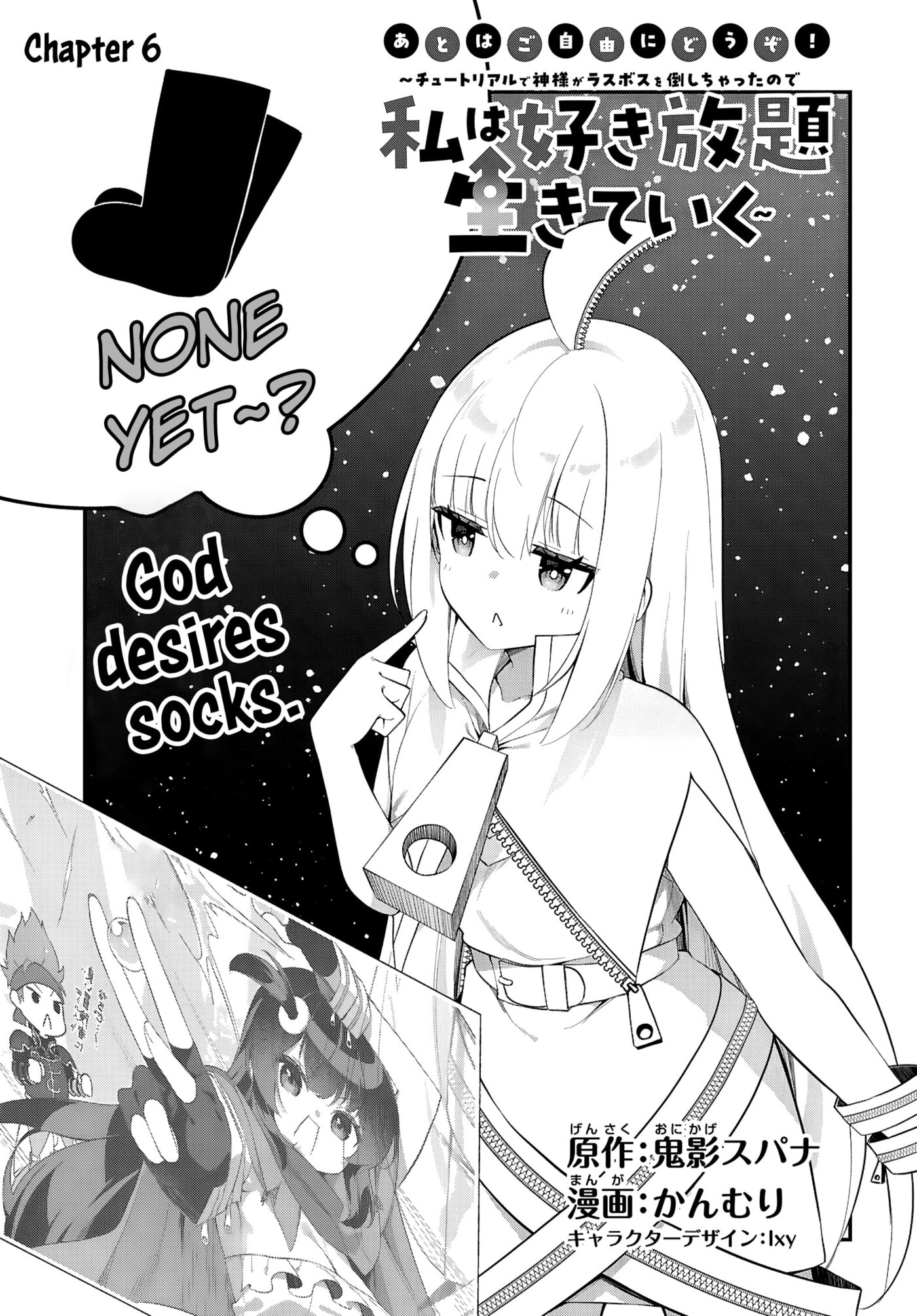 Knock Yourself Out!: The Goddess Beat the Final Boss in the Tutorial, So Now I'm Free to Do Whatever Chapter 6 page 3 - 