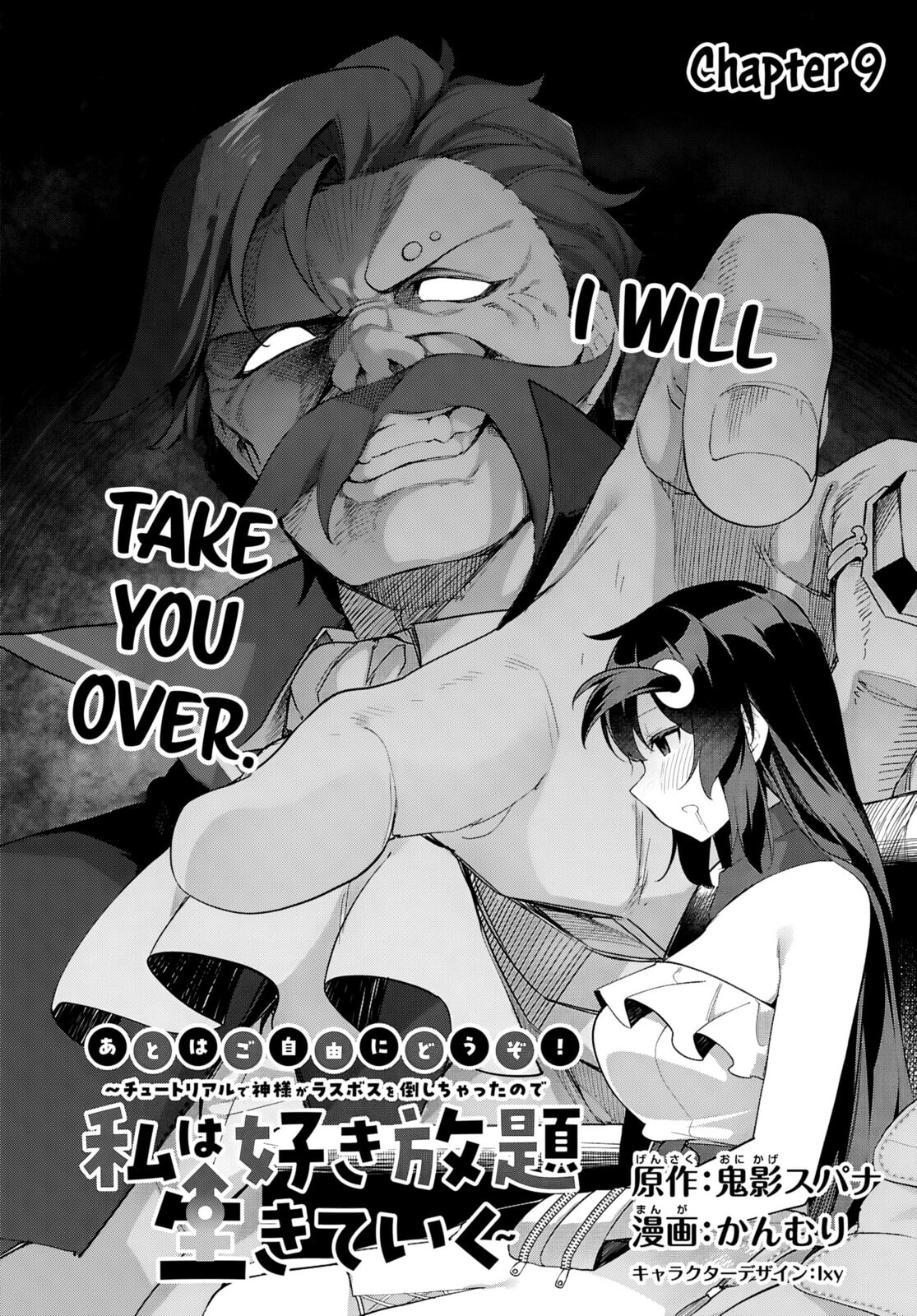 Knock Yourself Out!: The Goddess Beat the Final Boss in the Tutorial, So Now I'm Free to Do Whatever Chapter 9 page 3 - 