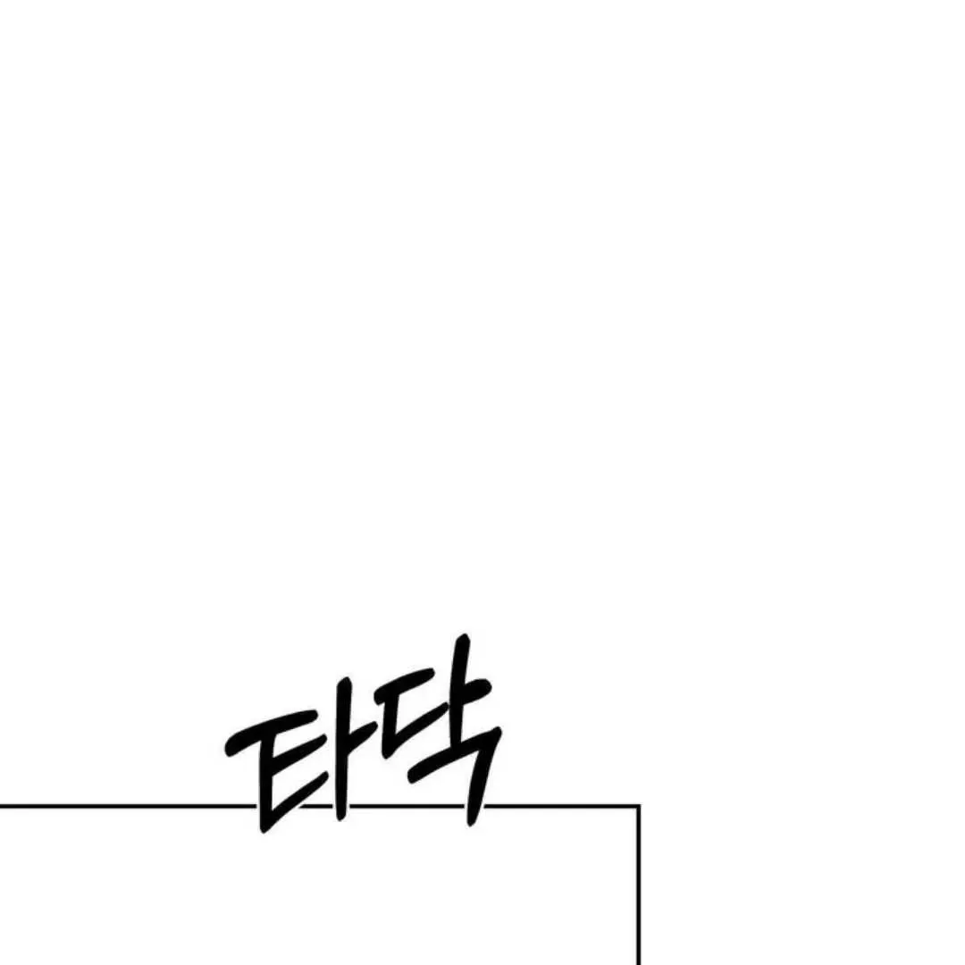 Knockout Baby Chapter 17 page 123 - 