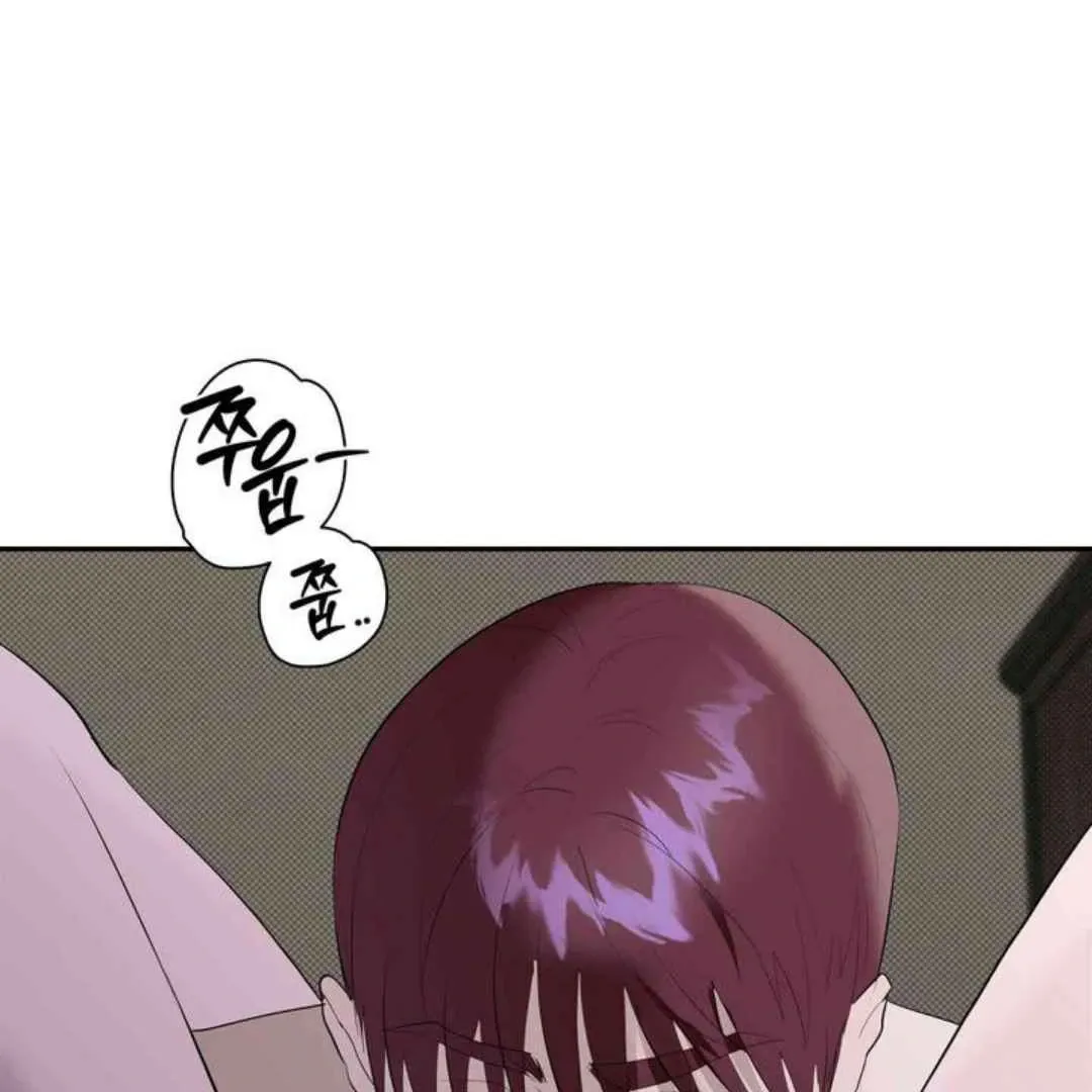 Knockout Baby Chapter 17 page 15 - 